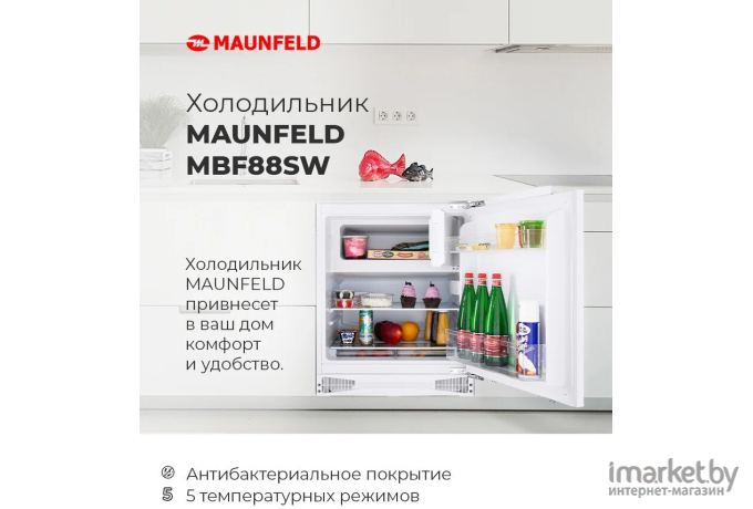 Холодильник Maunfeld MBF88SW