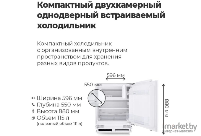 Холодильник Maunfeld MBF88SW