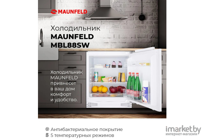 Холодильник Maunfeld MBL88SW