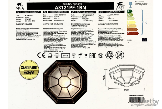 Фонарь уличный Arte Lamp A3121PF-1BN