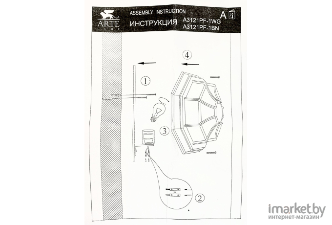 Фонарь уличный Arte Lamp A3121PF-1BN