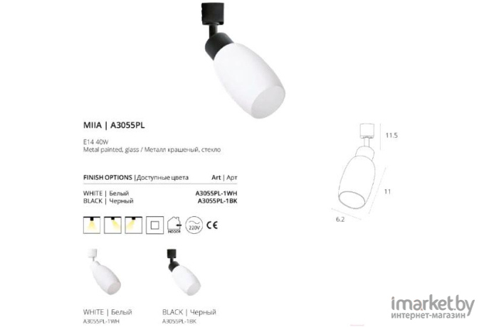 Трековый светильник Arte Lamp A3055PL-1WH
