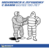 Шины Michelin Pilot Alpin 5 225/55R18 102V зимняя