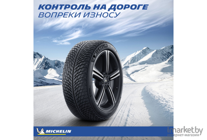 Шины Michelin Pilot Alpin 5 225/55R18 102V зимняя