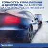 Шины Michelin Pilot Alpin 5 225/55R18 102V зимняя