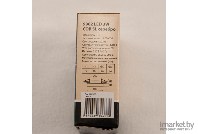 Накладной точечный светильник Elektrostandard 9902 LED 3W COB SL серебро