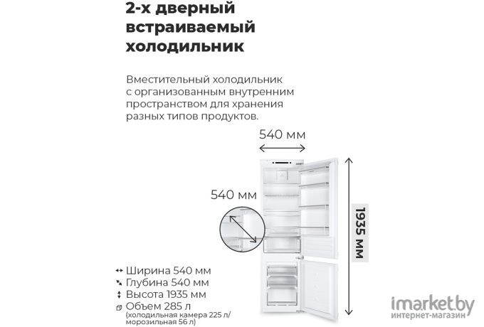 Холодильник Maunfeld MBF193NFFW