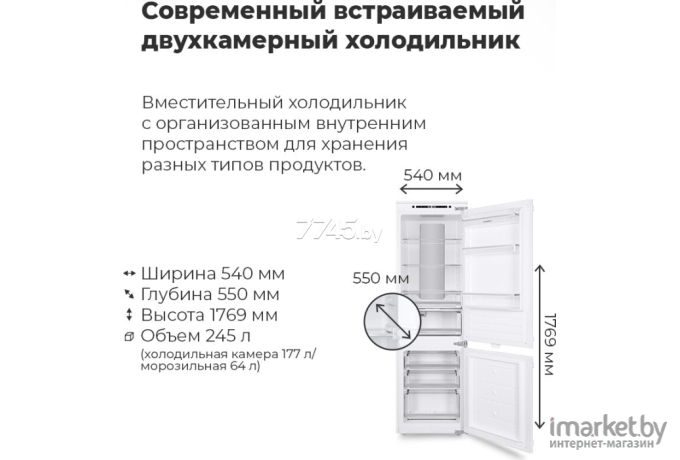 Холодильник Maunfeld MBF177NFWH