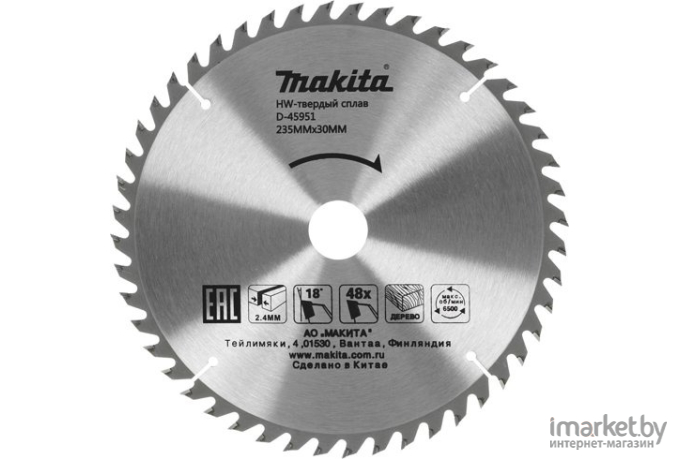 Диск пильный Makita для дерева 235x30/25x2.4x48T [D-45951]