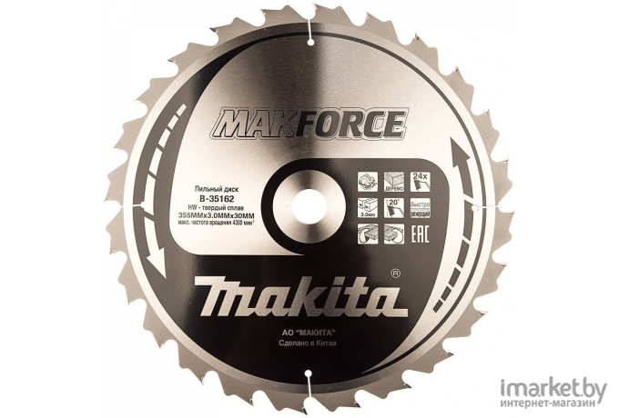 Диск пильный Makita для дерева Markforce 355x30x2.2x24T [B-35162]