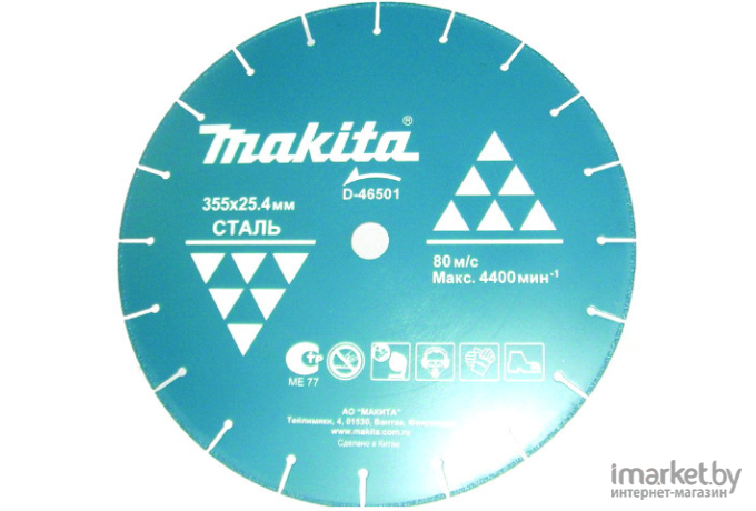 Алмазный диск Makita 355х25.4 мм по металлу [D-46501]