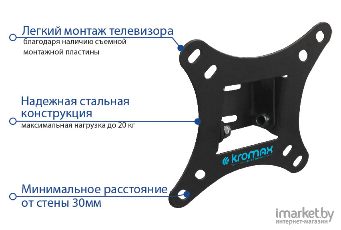 Кронштейн Kromax Vega-6 New