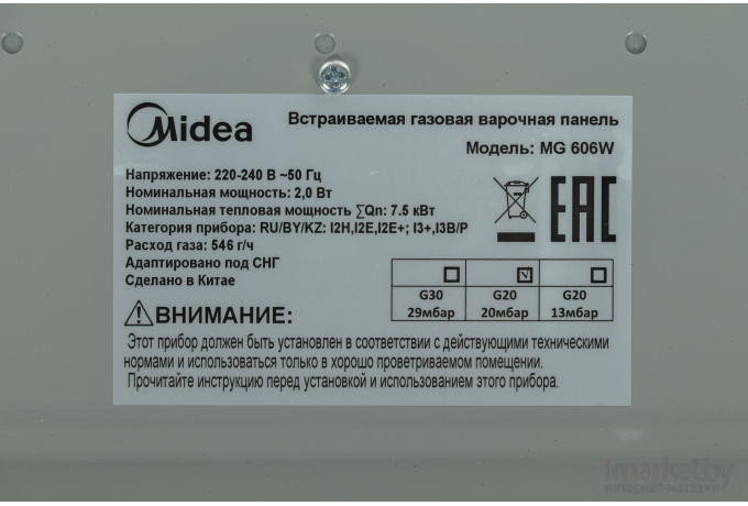 Варочная панель Midea MG606W