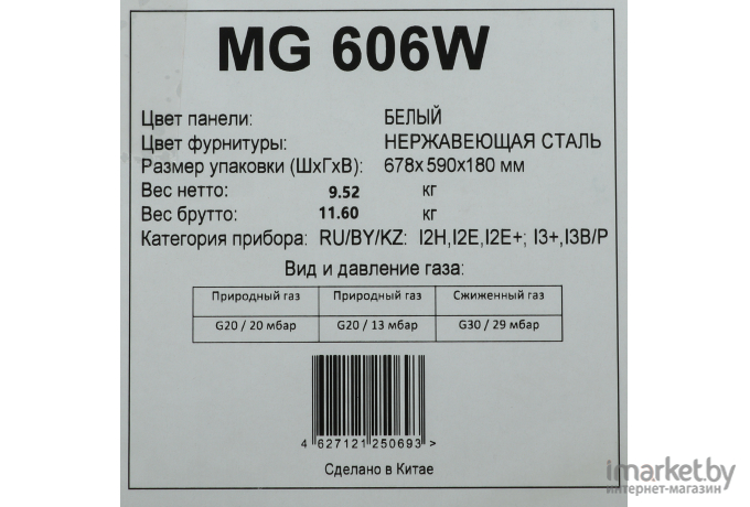 Варочная панель Midea MG606W