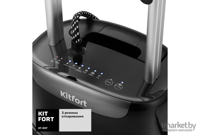 Отпариватель Kitfort KT-937