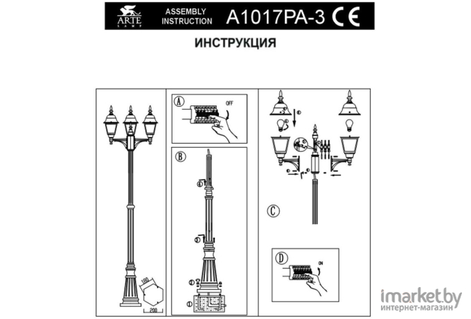 Фонарь уличный Arte Lamp A1017PA-3BN
