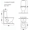 Унитаз Sanita Самарский Эконом [SMRSACC01090111]