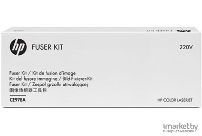  HP Color LaserJet CP5525 220V Fuser Kit [CE978A]