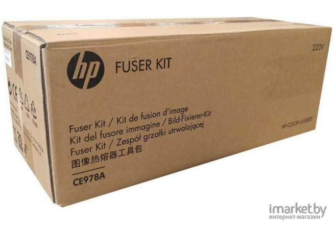  HP Color LaserJet CP5525 220V Fuser Kit [CE978A]