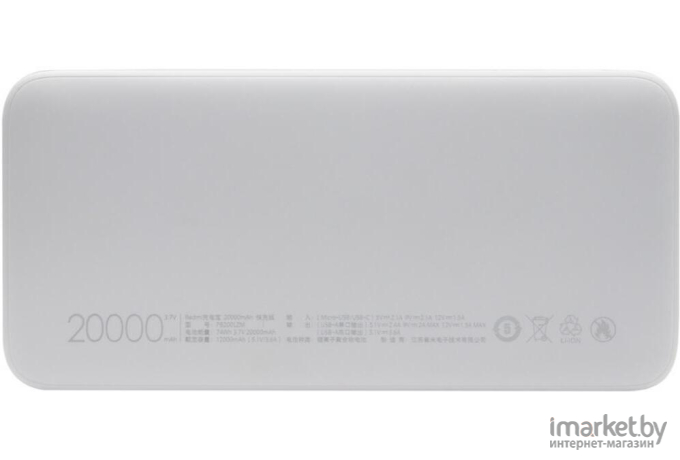 Портативное зарядное устройство Xiaomi Redmi Power Bank 20000 mAh White [PB200LZM]