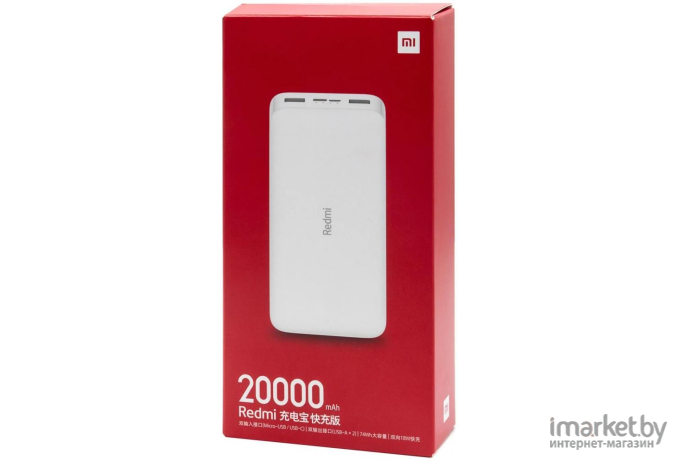 Портативное зарядное устройство Xiaomi Redmi Power Bank 20000 mAh White [PB200LZM]