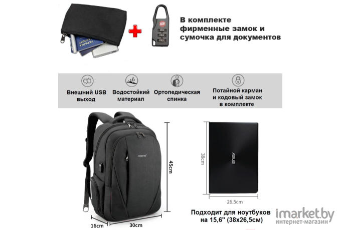 Рюкзак Tigernu T-B3399 темно-серый