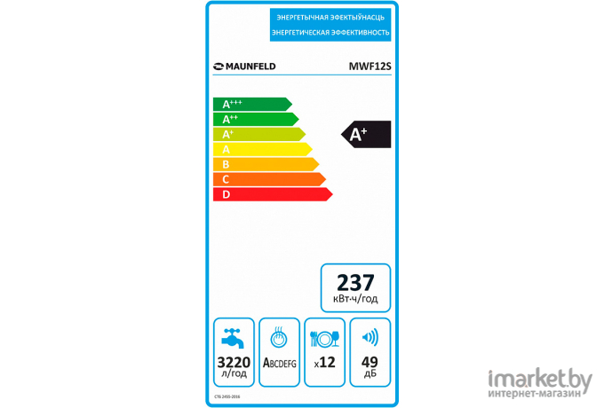 Посудомоечная машина Maunfeld MWF 12S