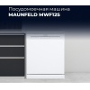 Посудомоечная машина Maunfeld MWF 12S