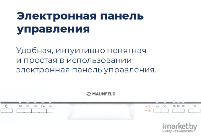 Посудомоечная машина Maunfeld MWF 12S