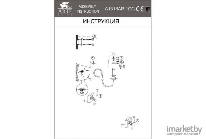 Бра Arte Lamp A1316AP-1CC