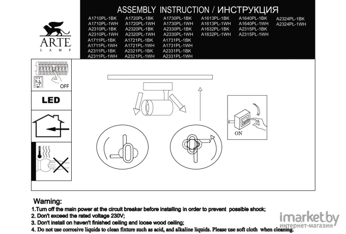 Трековый светильник Arte Lamp A1640PL-1BK