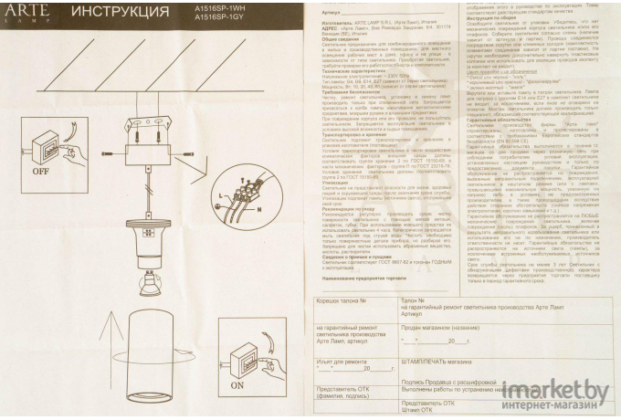 Подвесная люстра Arte Lamp A1516SP-1GY