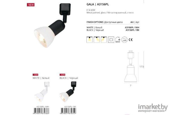 Трековый светильник Arte Lamp A3156PL-1WH