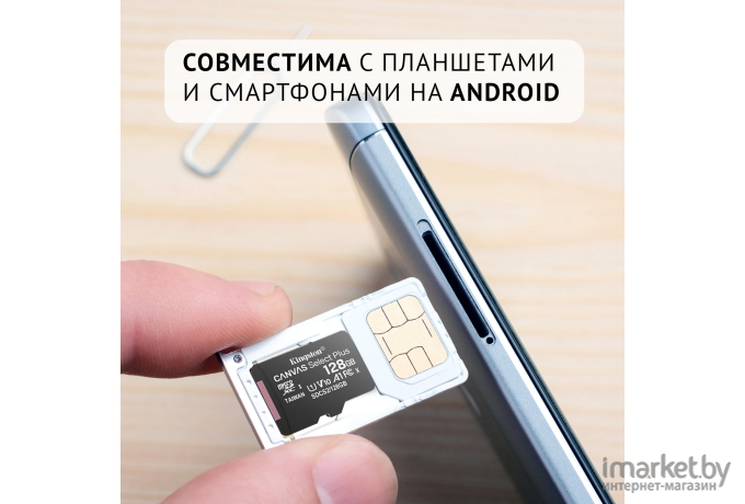 Карта памяти Kingston microSDHC 128GB microSDXC Class10 UHS-I Canvas Select up 100MB/s с адапт [SDCS2/128GB]