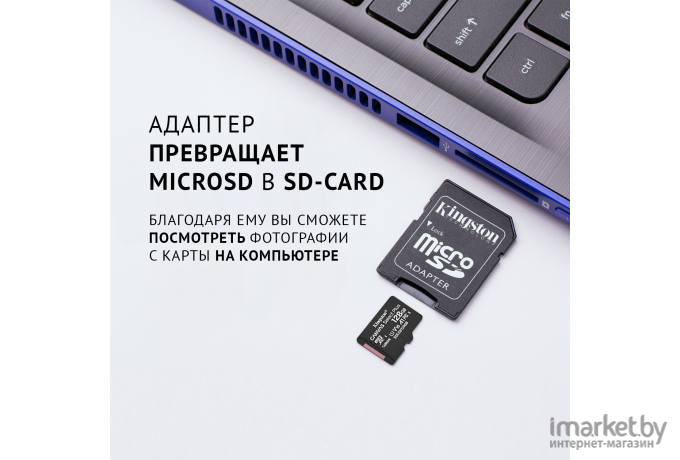 Карта памяти Kingston microSDHC 128GB microSDXC Class10 UHS-I Canvas Select up 100MB/s с адапт [SDCS2/128GB]