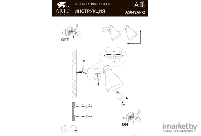 Спот Arte Lamp A5049AP-2WH