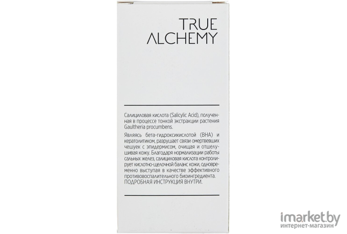 Сыворотка для лица True Alchemy Salicylic Acid 2% 30мл