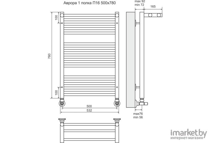 Полотенцесушитель TERMINUS Аврора П16 500х780