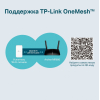 Беспроводной маршрутизатор TP-Link AC1200 [Archer MR600]