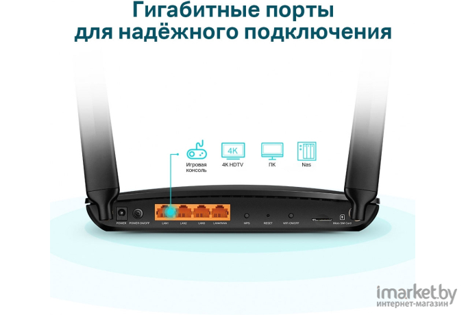 Беспроводной маршрутизатор TP-Link AC1200 [Archer MR600]