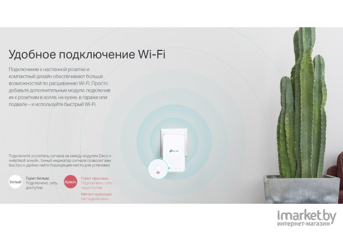 Беспроводная точка доступа TP-Link AC1200 (Deco M3W)