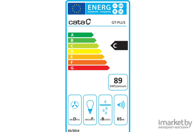 Вытяжка Cata GT PLUS 45 X /L [02030307]