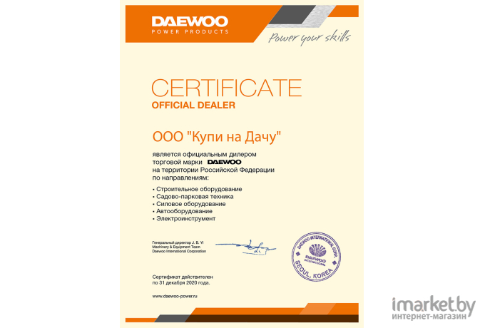  Daewoo Транспортировочный комплект [DAWK30]