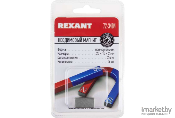 Магнит неодимовый Rexant 20х10х2мм сцепление 2,4 кг 5 штук [72-3404]