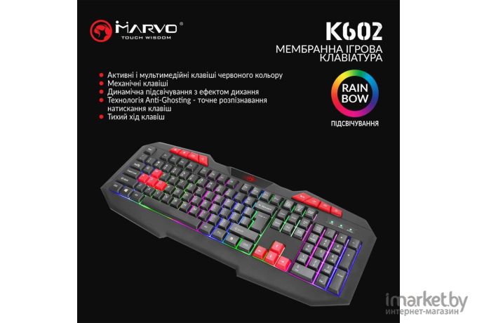 Клавиатура Marvo K602