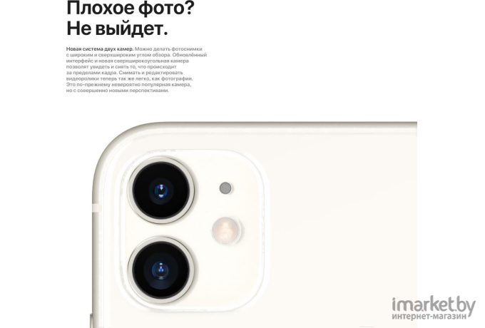 Мобильный телефон Apple iPhone 11 128GB White [MWM22]