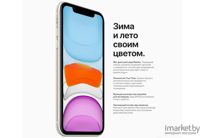 Мобильный телефон Apple iPhone 11 128GB White [MWM22]