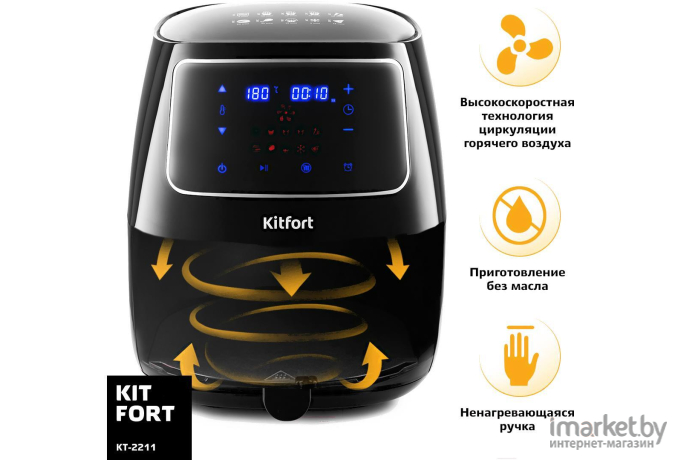 Аэрогриль Kitfort KT-2211