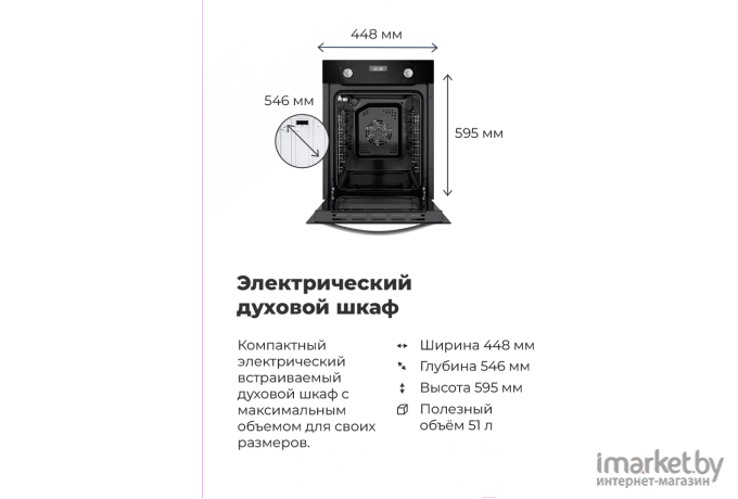 Духовой шкаф Maunfeld EOEM.519B