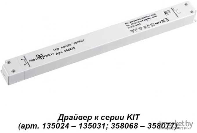 Комплектующее к шинным и струнным системам Novotech NT19 111 Драйвер IP20 150W 24V белый [358235]